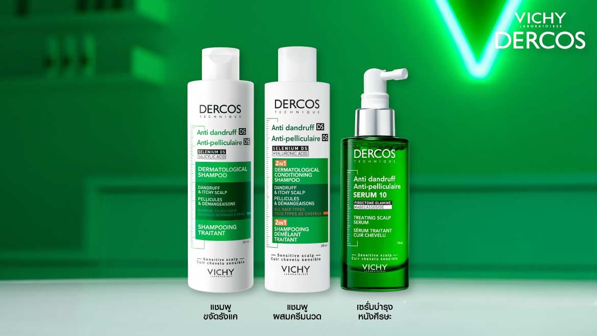 VICHY DERCOS DS ตัวช่วยลดปัญหาผมมันง่าย